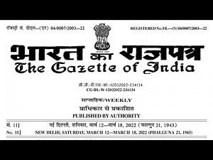 How to Publish Gazette Notification for Name Change or Correction || Gazette of India.