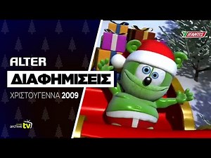 ALTER - Commercials - Christmas 2009