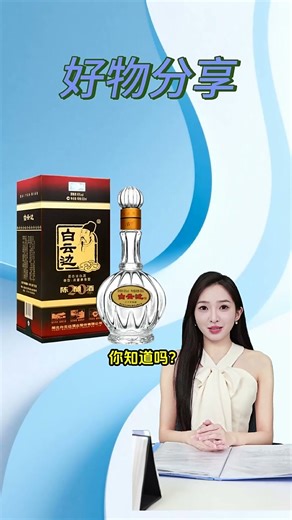 白云边二十年陈酿真的不错值得推荐 7599