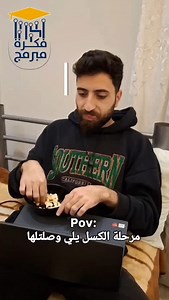 42K views · 264 reactions | المبرمج الكسول #فكرة_مبرمج | فكرة مبرمج & Programmer idea | Facebook