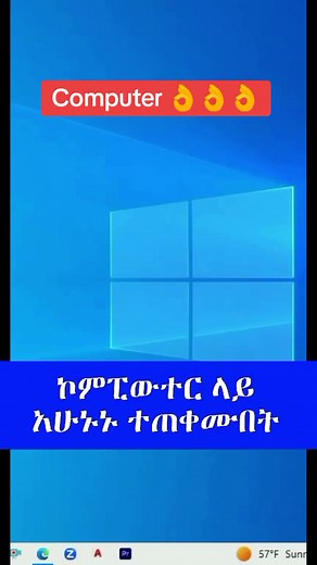 Computer shortcut #computer #tech #foryou #ethiopian_tik_tok #habeshatiktok #adnakot_tube #adnakot