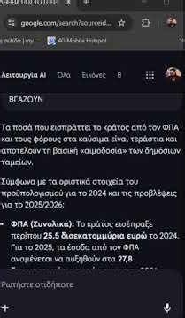 Κύριε Μητσοτάκη, ο λαός πεινάει, δώσε κάτι να κάνουμε Πάσχα σαν άνθρωποι!