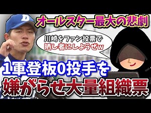 A clear and thorough explanation of the "Kawasaki Festival" incident, in which a bad-debt free ag...