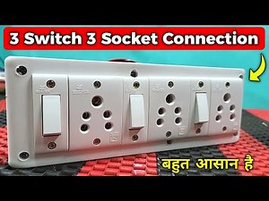 3 Switch 3 Socket Connection | Electric Board Wiring Connection | 3 Plug 3 Switch Connection