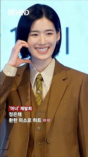 Jung Eun-chae's refreshing smile explodes 20260126 [Behind the Scenes][4K] #Honor #JungEunChae #J...