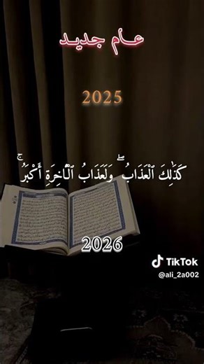 ٣١ ديسمبر ٢٠٢٥