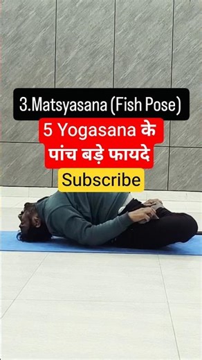 5 Yogasan For all body Benefits | #youtubeshorts #shorts