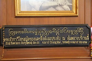 Northern Thai language - Alchetron, The Free Social Encyclopedia