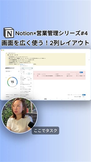 Maximize Your Dashboard! How to Use Notion’s "Side-by-Side (2-Column)" Layout and "Minimize White...