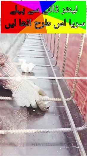 Top 5 RCC Tips for Maximum Slab Strength | Slab Strong Kaise Banate Hain? RCC Tips for Civil Eng.