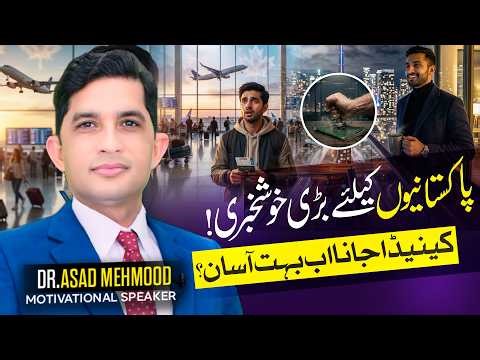 Canada Visa for Pakistanis Made Easy? Latest Updates | Travel With Asad