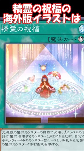【遊戯王】海外版でイラスト変更されてしまったカード紹介245 #遊戯王マスターデュエル