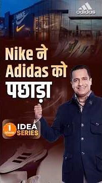 How Nike Outsmarted Adidas: The Ultimate Ambush Marketing Strategy Revealed by Dr Vivek Bindra!