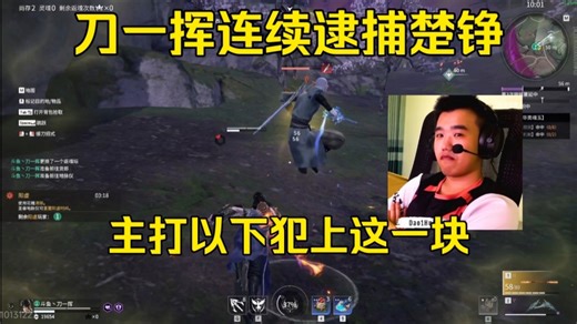 刀一挥连续逮捕天人第四的楚铮，以下犯上这一块丨天人6500多分了 道格感冒了 今天状态不是很好