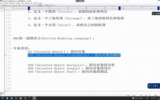 109.OOP、OOT、OOA、OOD是什么
