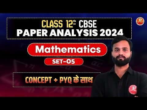 CLASS 12TH | MATHMATICS | CBSE | PAPER ANALYSIS | SET 5 | PRACHAND PRAYASH