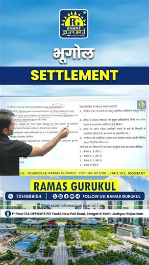 🏙️ "Settlement Geography Q&A: Towns, Cities & Villages"