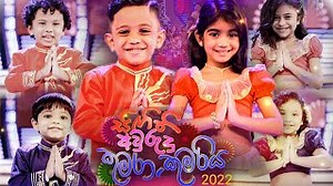 Derana Sigithi Avurudu Kumara Kumariya 14-04-2022 - Col3neg