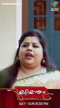 ഇവരുടെ ഇടയിൽ രാഘവന് എന്താ കാര്യം 😂 #marimayam | Epi 940