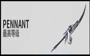 [八億warframe辣鸡测评]PENNANT双手侍刃无紫卡评测