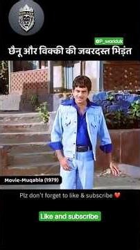 Shatrughan Sinha and Sunil Dutt best dialogue like 👌👍💯🥰 #bollywood #action #hindimotivation #short #
