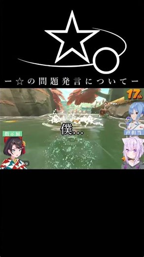 ☆。ー☆の問題発言についてー #shorts #おもしろ #ホロライブ #星街すいせい #大空スバル #猫又おかゆ #hololive #ホロライブ切り抜き #ネタ #vtuber