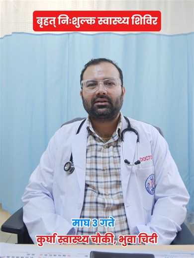 Free Health Camp at Butwal Hospital: Join Us Today!