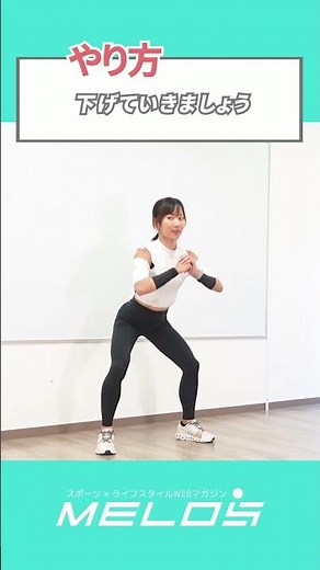 Wide Squats for Glutes and Legs! How-to Guide #Workout #MELOS #WomenWorkout #Squat #melos