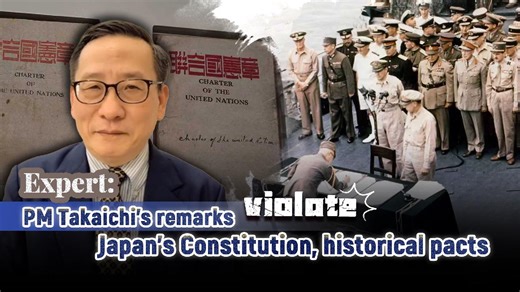 Expert: PM Takaichi's remarks violate Japan's Constitution, historical pacts