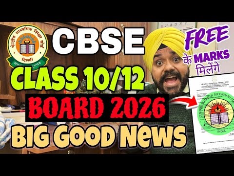 CBSE GOOD NEWS🤩for Boards 2026 | Class 10/12 |Grace Marks मिलेंगे |Copy Checking | CBSE Update 2026