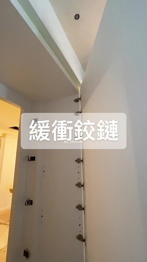 好多鉸鏈😵‍💫 #裝潢 #裝潢木工 #裝潢設計 #裝潢師傅 #室內裝修 #室內設計師 #室內裝潢 #室內設計 #木工 #木工職人 #桃園 #桃園美食 #中壢 #中壢美食 #內壢 #內壢美食 #青埔 #埔心 #八德