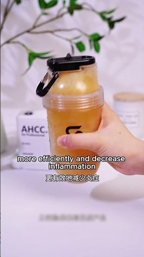 想远离炎症、清除HPV？AHCC帮你守护健康！#AHCC #免疫 #免疫力 #肿瘤 #hpv #癌症