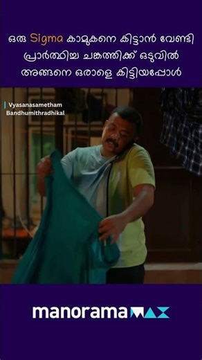 Tag That Chunkathi...