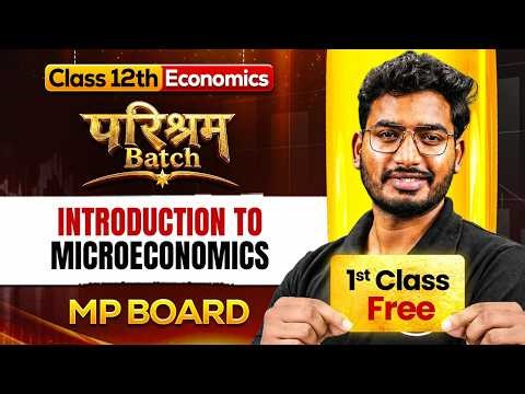 Class 12 Economics 🔥 | Introduction to Microeconomics | MP Board 2027 | Parishram Batch 🚀
