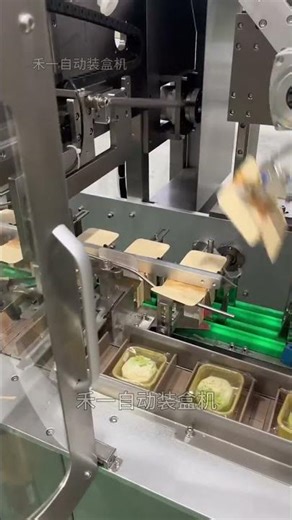 The mooncake cartoning machine automatically folds and packs the tongue box. The cartoning