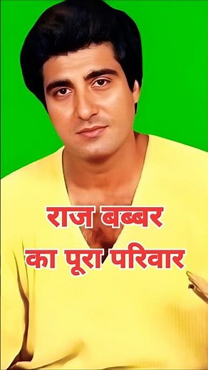 Actor! Raj Babbar's entire family | Mother, Father, Brother, First Wife, Second Wife, Two Sons, D...