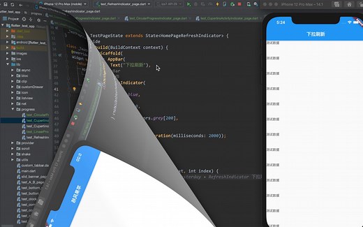 盘点Flutter跨平台APP开发中使用到的进度条