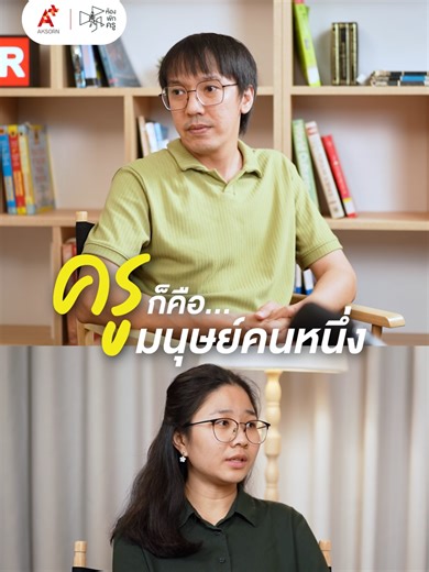 อยากให้ห้องเรียนเหมือนการผจญภัย ลองใช้ภาพยนตร์นำทาง กับห้องพักครู EP.8 . #อักษร #อจท #ครูเอาเรื่อง #ครู #อาชีพครู