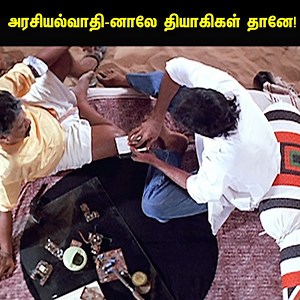 4.5M views · 62K reactions | Surieyan Movie HIt Scenes | Sarathkumar | Roja | Manorama | Goundamani | Rajan P Dev | Pavithran | Deva | API Tamil Hits | Facebook