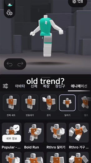 Rediscovering the Old Trend in Roblox Outfits