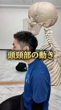Are you able to evaluate the movement of the head and neck separately? #physicaltherapy