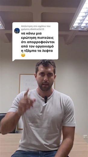 Next Level Fit στο TikTok