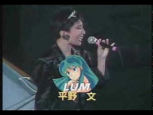 Lum Invader (Fumi Hirano) and Ataru Moroboshi (Toshio Furukawa) LIVE - Urusei Yatsura 10th