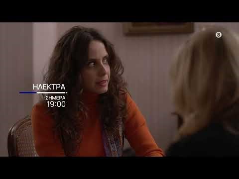 Ηλέκτρα | Απόψε 26/02, στις 19:00 στην ΕΡΤ1