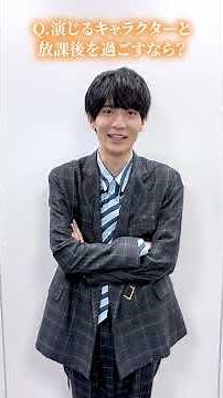 【#チラムネ 一問一答】坂田将吾（千歳朔役） | TVアニメ『千歳くんはラムネ瓶のなか』