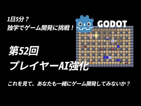 ゲームの面白さは敵の強さにかかってる！ 初心者が独学でゲーム開発！