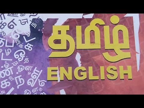 6th Std 3rd Term Tamil Book Back Exercise Revision