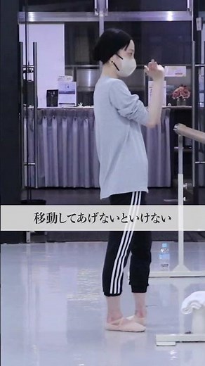 【大人バレエ】アチチュードからアラベスクのバランス解説 脚だけでなく上半身も意識してみると◎ ［足立真里亜先生/バレエ初中級］ #ballet #バレエ #大人バレエ #shorts