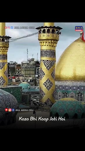 5K views · 707 reactions | #ali ؑ #lessonsoflife #lessonofislam #lessonforpeace #peace #karbala #jamal_e_millat #bna_media_cell | Jamal-e-Millat Allama Peer Syed Shah Jamal Ashraf Jilani | Facebook