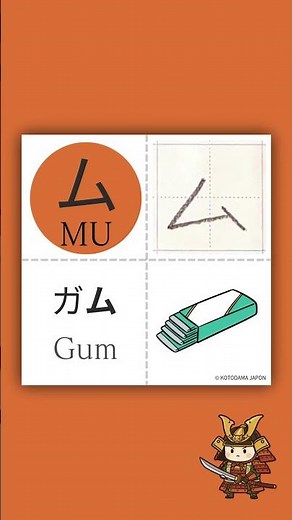 How to Write Katakana ‘Mu’ in 6 Sec | Fun Japanese for Beginners